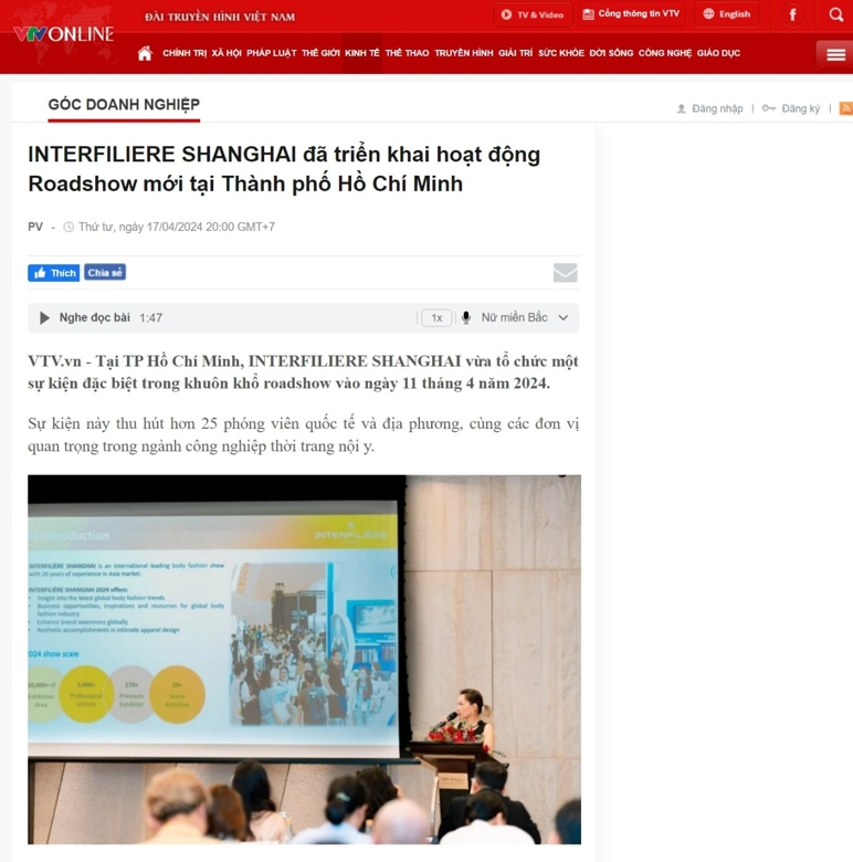 INTERFILIèRE Shanghai上海國際貼身時尚原輔料展