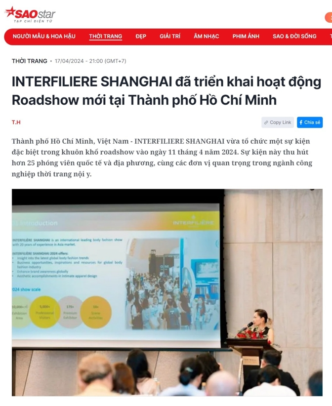 INTERFILIèRE Shanghai上海國際貼身時尚原輔料展