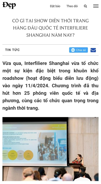 INTERFILIèRE Shanghai上海國際貼身時尚原輔料展