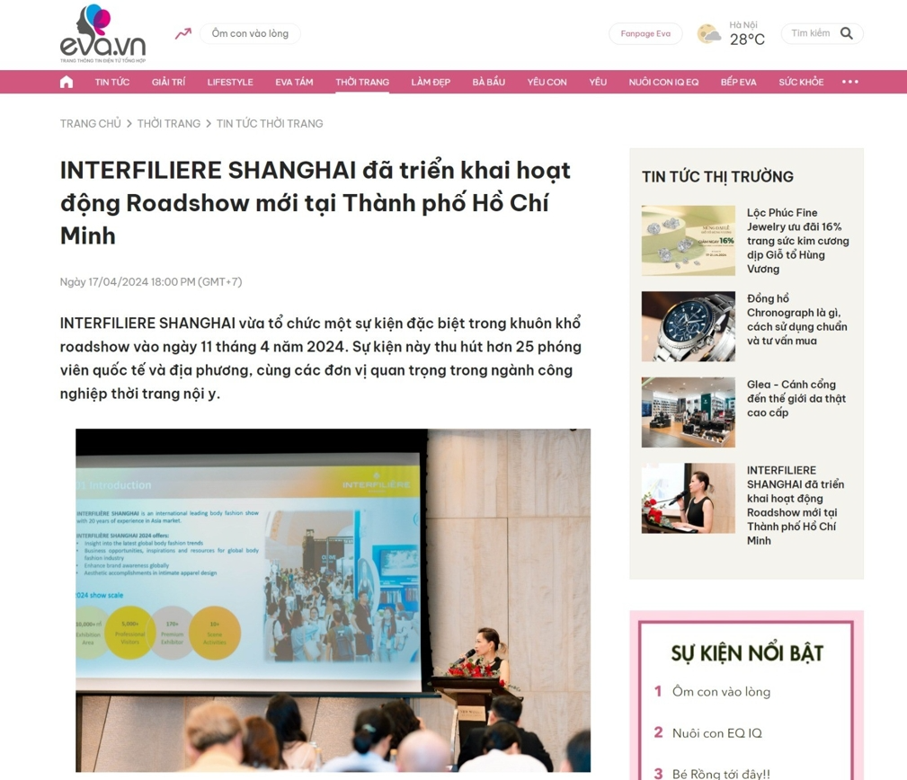INTERFILIèRE Shanghai上海國際貼身時尚原輔料展