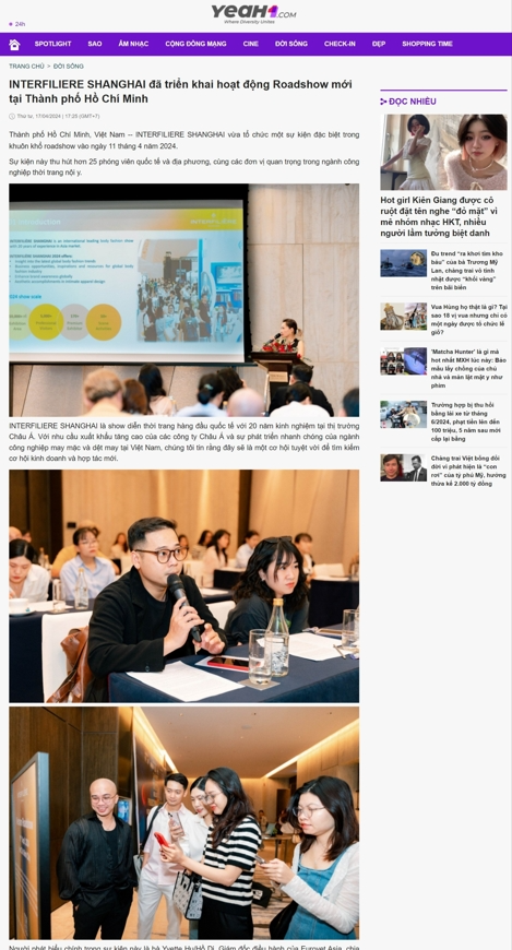 INTERFILIèRE Shanghai上海國際貼身時尚原輔料展