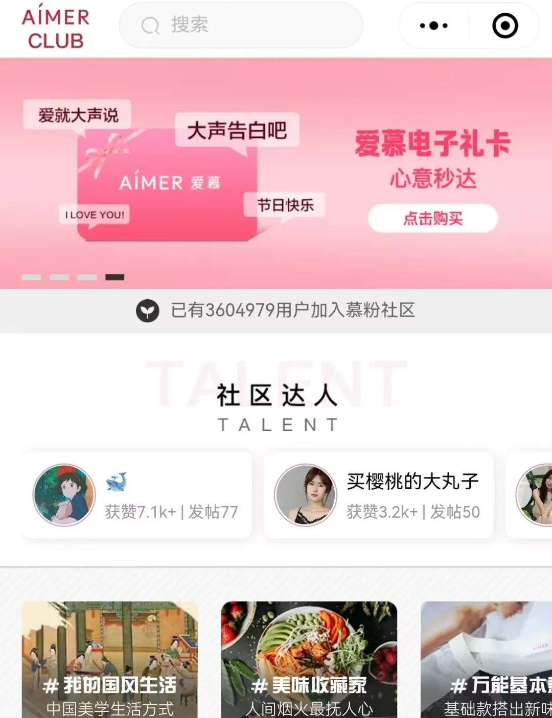 INTERFILIèRE Shanghai上海國際貼身時尚原輔料展