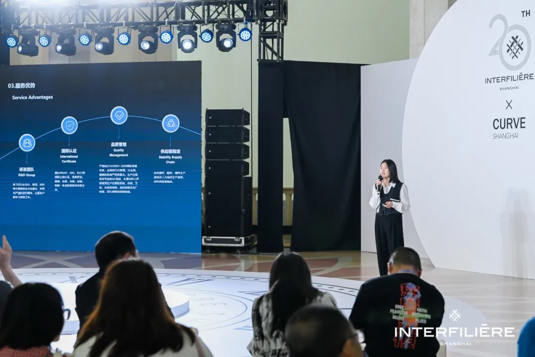 INTERFILIèRE Shanghai上海國際貼身時尚原輔料展