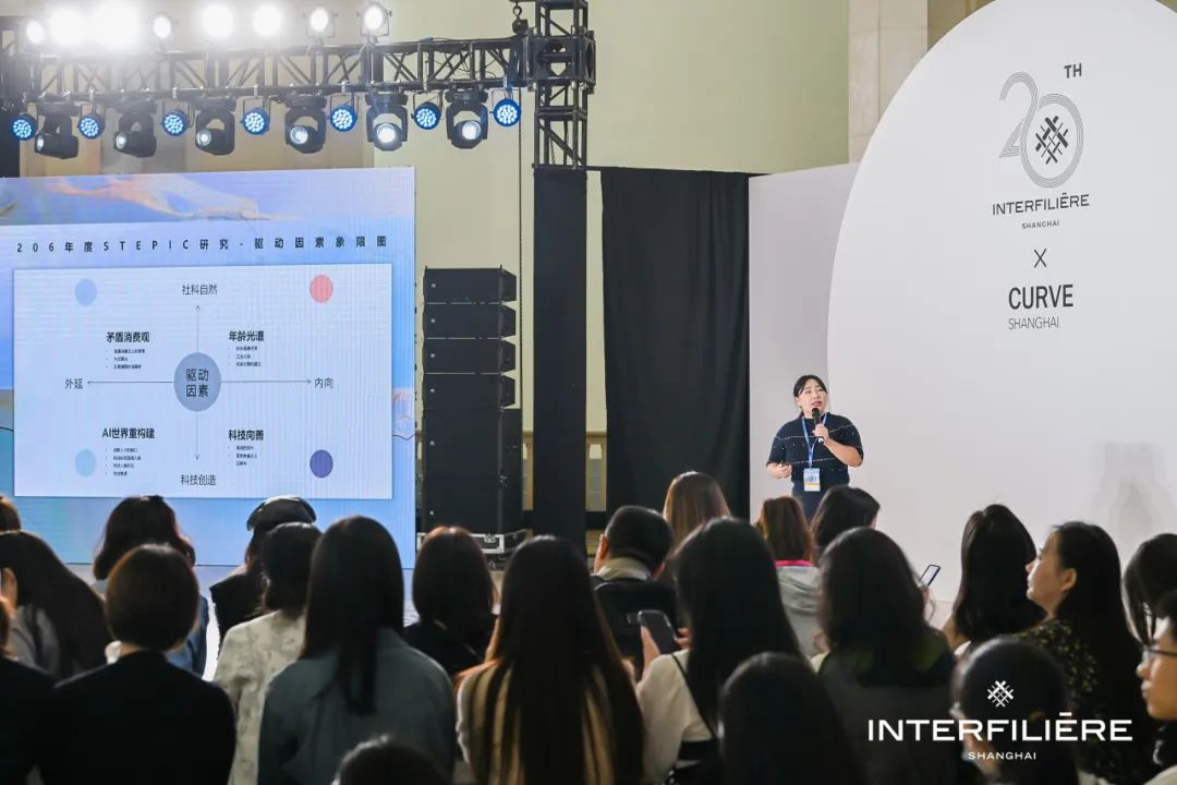 INTERFILIèRE Shanghai上海國際貼身時尚原輔料展 INTERFILIèRE Shanghai上海國際貼身時尚原輔料展