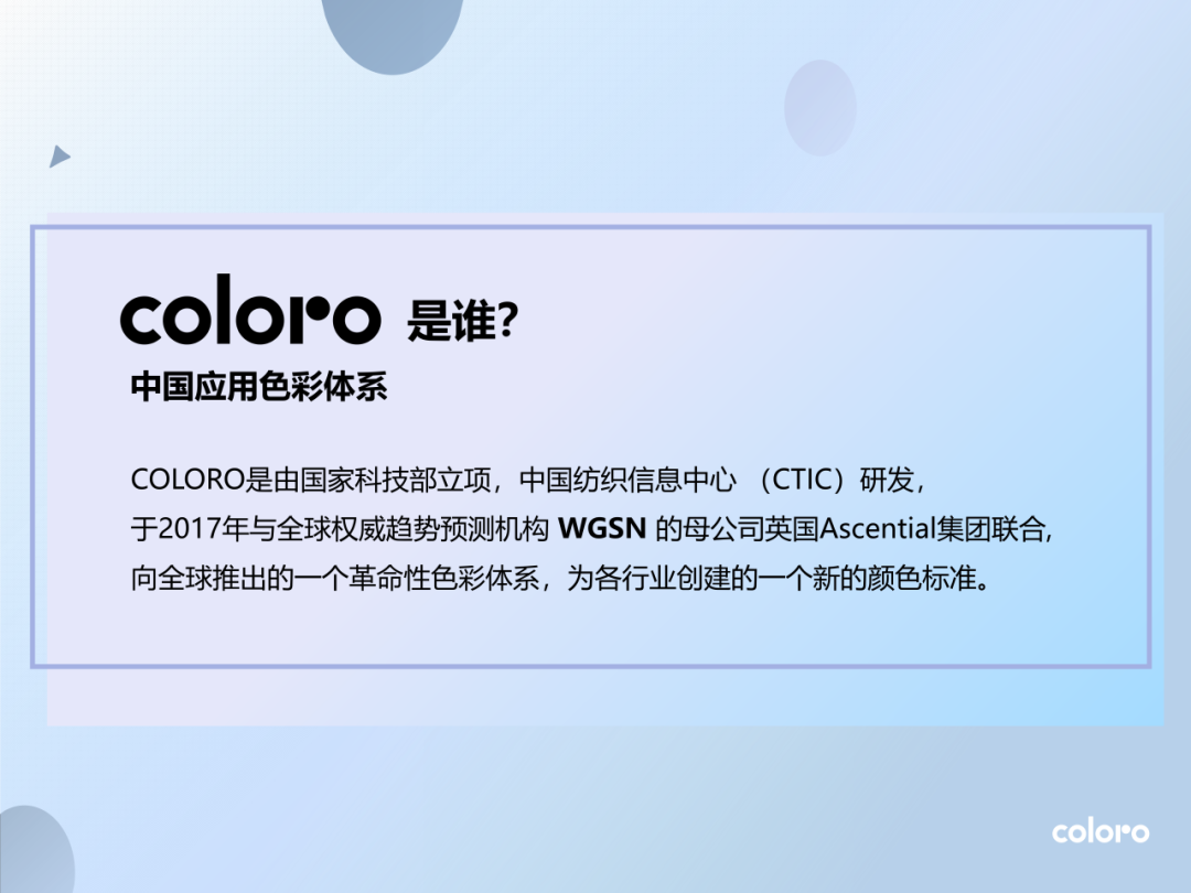 INTERFILIèRE Shanghai上海國際貼身時尚原輔料展 INTERFILIèRE Shanghai上海國際貼身時尚原輔料展