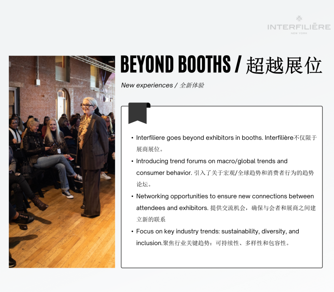 INTERFILIèRE Shanghai上海國際貼身時尚原輔料展 INTERFILIèRE Shanghai上海國際貼身時尚原輔料展