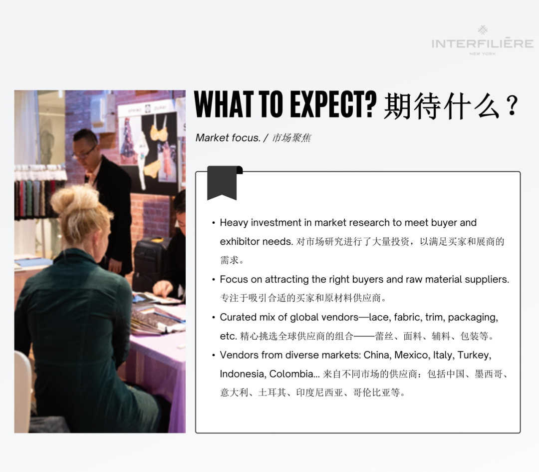 INTERFILIèRE Shanghai上海國際貼身時尚原輔料展 INTERFILIèRE Shanghai上海國際貼身時尚原輔料展