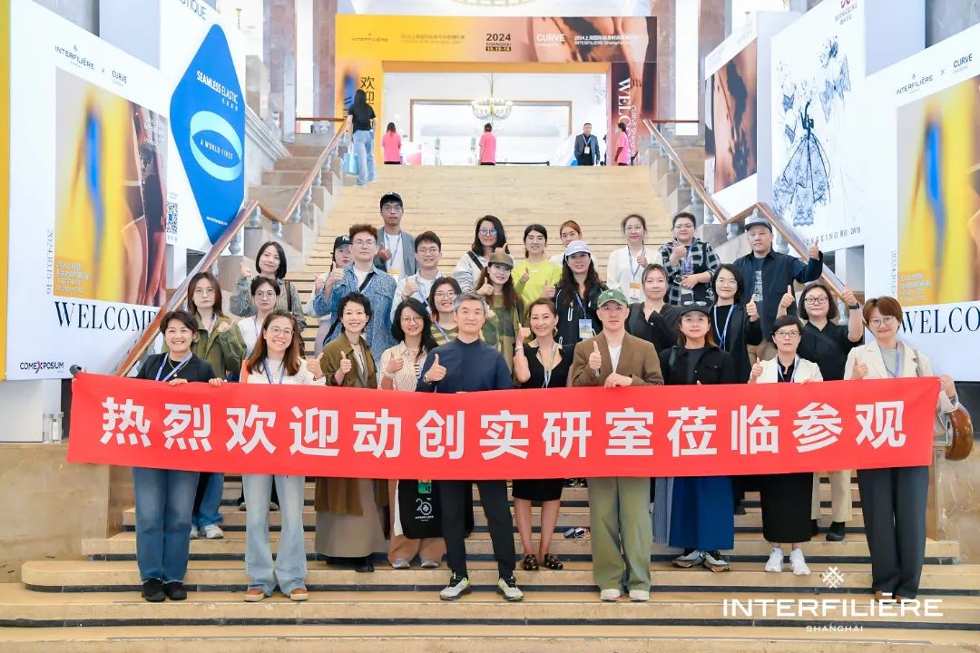 INTERFILIèRE Shanghai上海國際貼身時尚原輔料展