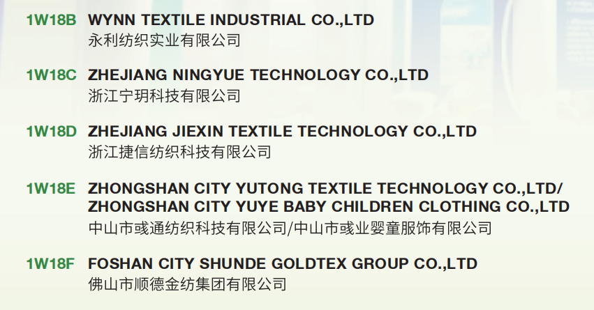 INTERFILIèRE Shanghai上海國際貼身時尚原輔料展 INTERFILIèRE Shanghai上海國際貼身時尚原輔料展
