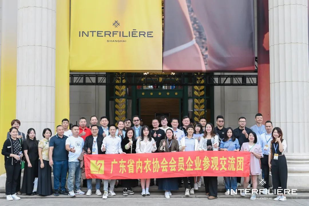 INTERFILIèRE Shanghai上海國際貼身時(shí)尚原輔料展 INTERFILIèRE Shanghai上海國際貼身時(shí)尚原輔料展