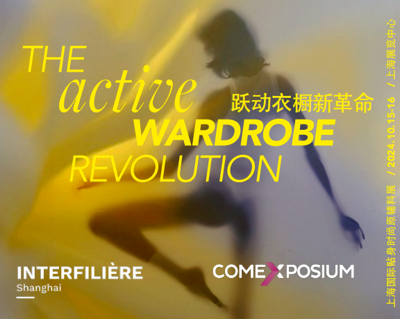 INTERFILIèRE Shanghai上海國際貼身時尚原輔料展 INTERFILIèRE Shanghai上海國際貼身時尚原輔料展