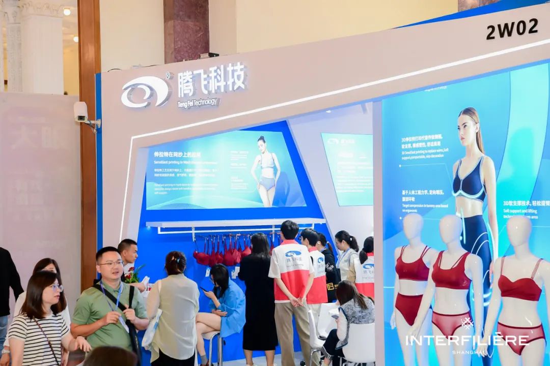 INTERFILIèRE Shanghai上海國際貼身時尚原輔料展 INTERFILIèRE Shanghai上海國際貼身時尚原輔料展