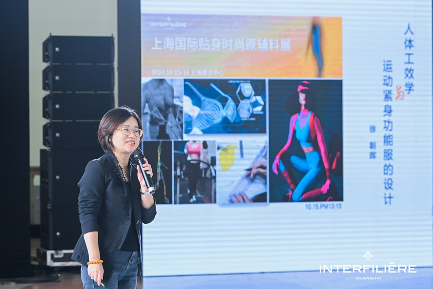 INTERFILIèRE Shanghai上海國際貼身時尚原輔料展 INTERFILIèRE Shanghai上海國際貼身時尚原輔料展