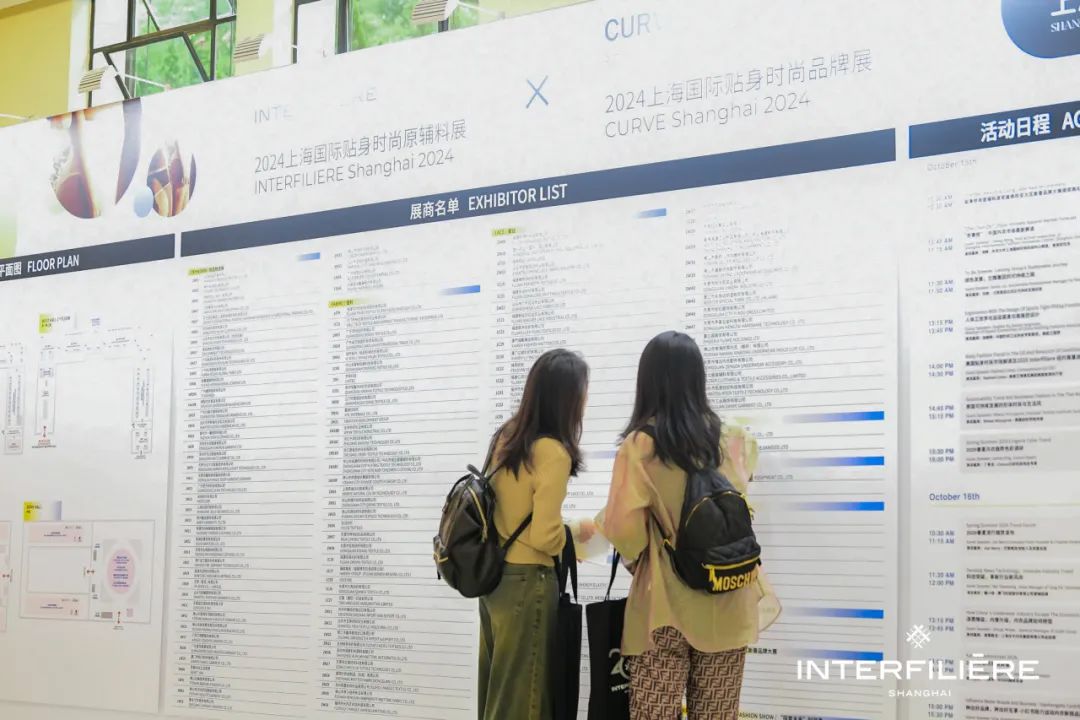 INTERFILIèRE Shanghai上海國際貼身時尚原輔料展