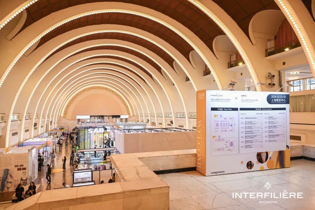 INTERFILIèRE Shanghai上海國際貼身時尚原輔料展