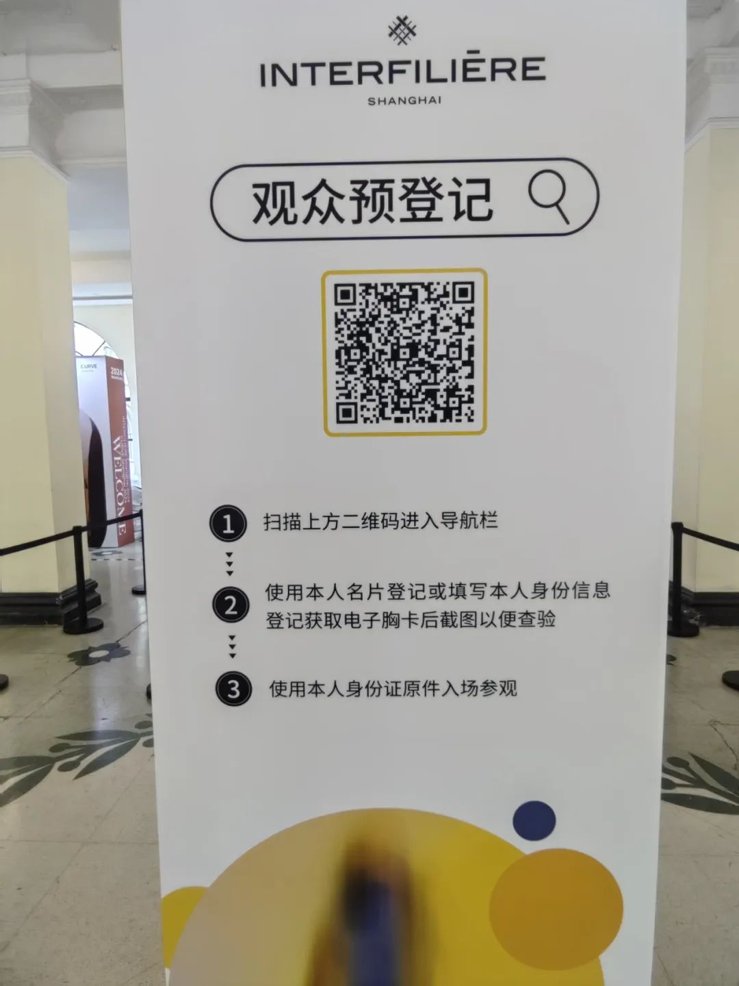 INTERFILIèRE Shanghai上海國際貼身時尚原輔料展 INTERFILIèRE Shanghai上海國際貼身時尚原輔料展