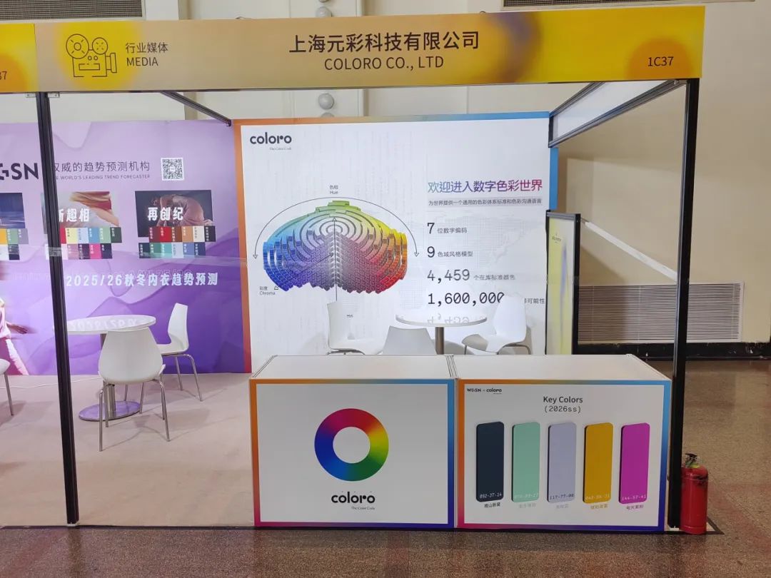 INTERFILIèRE Shanghai上海國際貼身時尚原輔料展 INTERFILIèRE Shanghai上海國際貼身時尚原輔料展