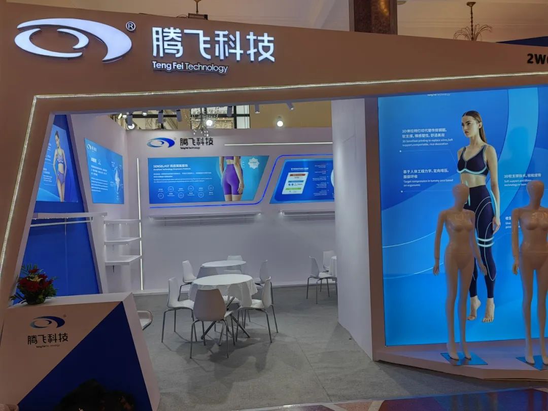 INTERFILIèRE Shanghai上海國際貼身時尚原輔料展