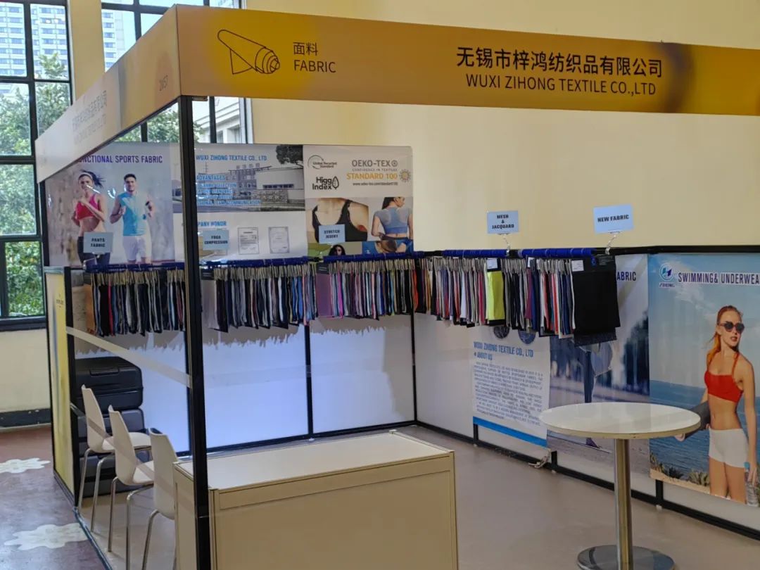 INTERFILIèRE Shanghai上海國際貼身時尚原輔料展