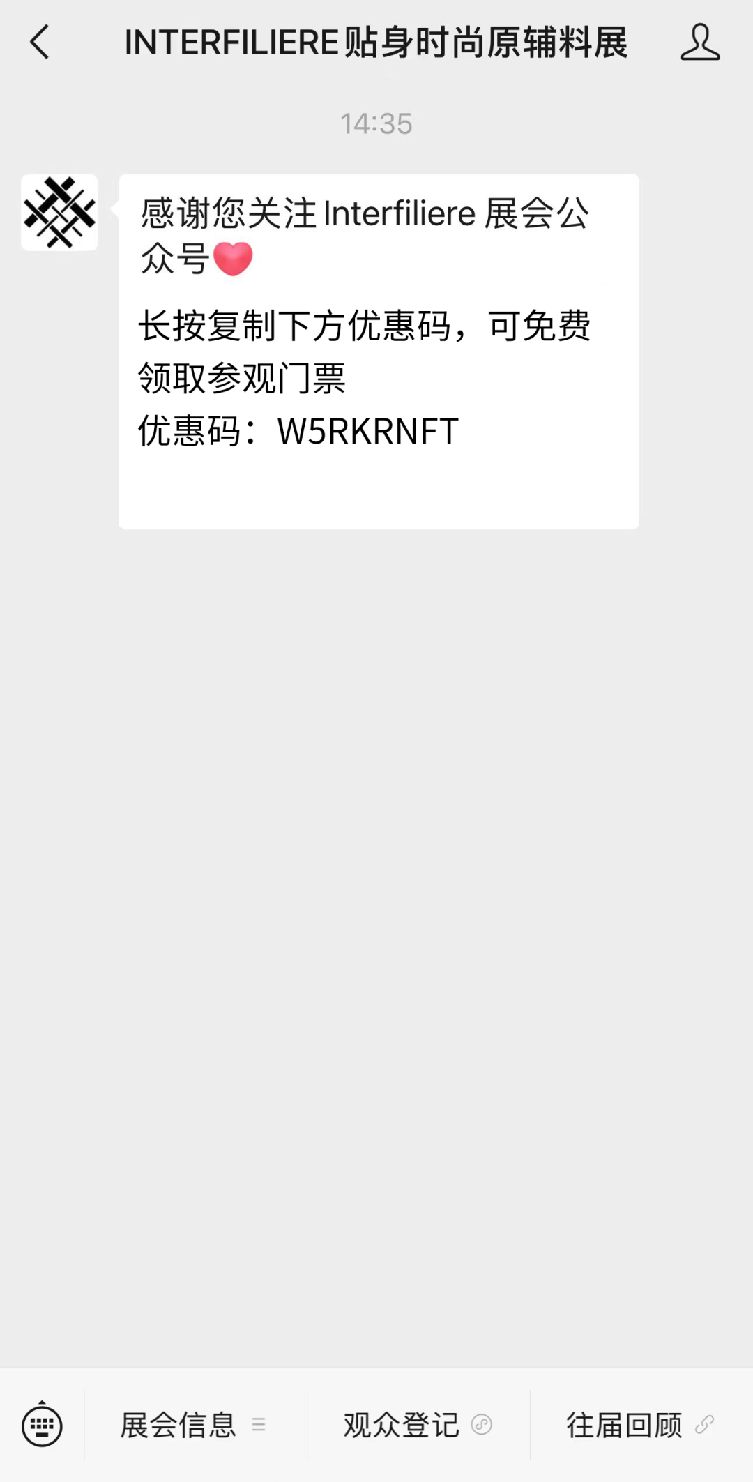 INTERFILIèRE Shanghai上海國際貼身時尚原輔料展 INTERFILIèRE Shanghai上海國際貼身時尚原輔料展