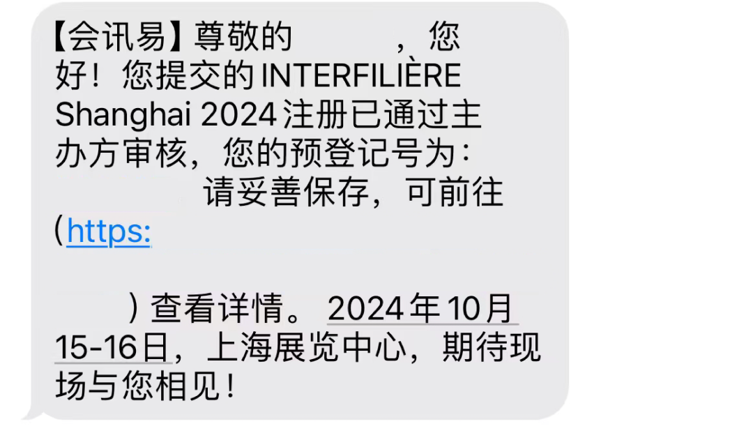 INTERFILIèRE Shanghai上海國際貼身時尚原輔料展 INTERFILIèRE Shanghai上海國際貼身時尚原輔料展