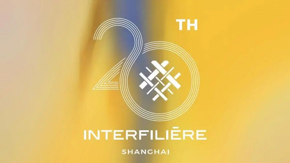 INTERFILIèRE Shanghai上海國際貼身時尚原輔料展 INTERFILIèRE Shanghai上海國際貼身時尚原輔料展