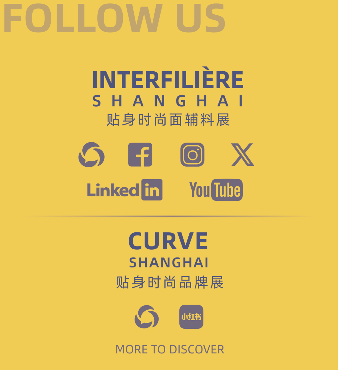 INTERFILIèRE Shanghai上海國際貼身時尚原輔料展 INTERFILIèRE Shanghai上海國際貼身時尚原輔料展