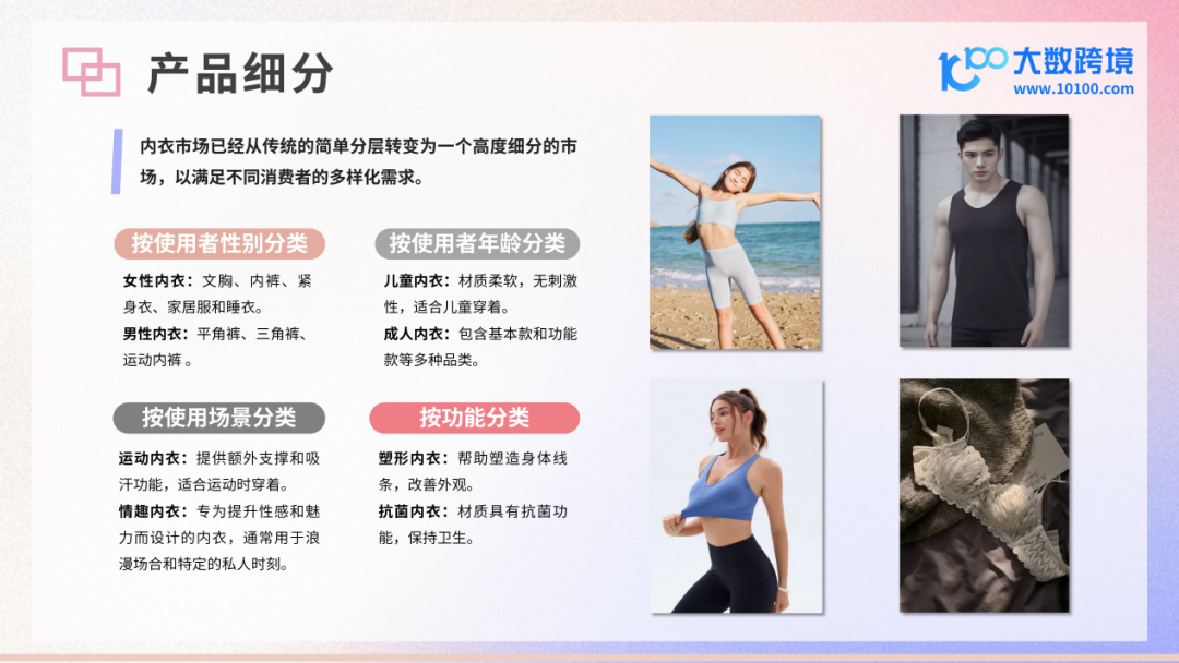 INTERFILIèRE Shanghai上海國際貼身時尚原輔料展