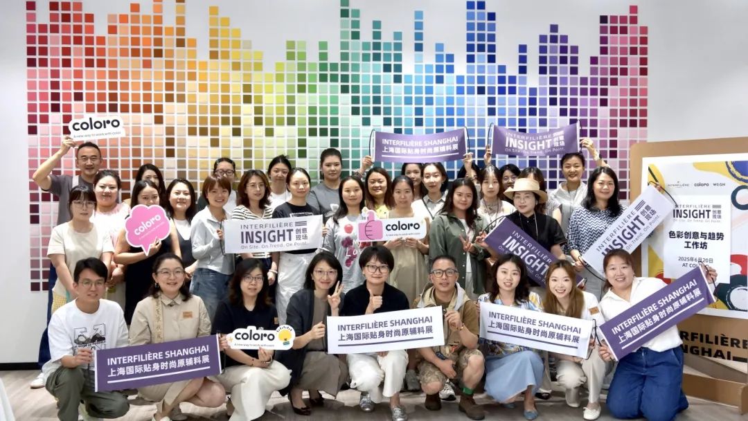 INTERFILIèRE Shanghai上海國際貼身時尚原輔料展 1.jpg