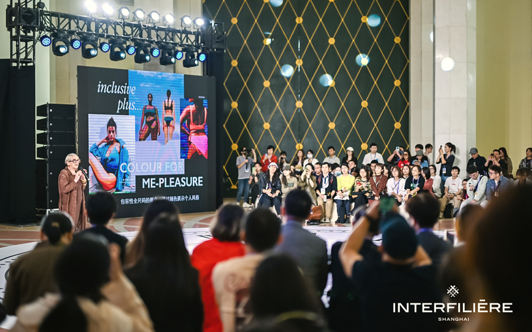 INTERFILIèRE Shanghai上海國際貼身時尚原輔料展